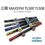 【老虎摩托】雷克斯 REX 精品 三陽 SYM MAXSYM TL500 TL508鋁合金機車橫桿 龍頭橫桿 多功能橫桿
