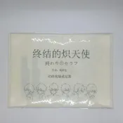 【限時特惠】🎀臺灣出貨🎀終結的熾天使 動漫周邊 線稿 cos畫集 動漫遊戲人物設定集55頁