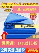免運☑️加厚刀刮布篷布防雨布水池魚池推拉棚布高欄貨車帆布防曬油布