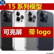 【】假手機模型機 仿真手機 蘋果展示機 上繳樣品機15 i14 i11 13學生仿真樣板 適用於iPhone16