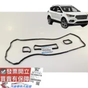 福特 ESCAPE 2002-2018年 馬自達 邱比特 汽門室墊片 汽門鳥蓋墊片 搖臂蓋墊片 汽門蓋墊片 正廠