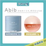 韓國 ABIB 復活草玻尿酸棉片 75片｜PICK PDRN 膠原蛋白唇膜釉面果凍膏 11g 阿志小舖