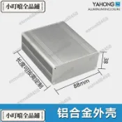 閃購\88*38 鋁合金外殼 盒子長方形 鋁型材殼體 鋁盒usb儀表殼子電源盒\esme88458