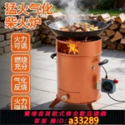 島嶼好物 【可打統編 公司貨】新型戶外柴火灶氣化爐節能家用木柴農村無煙便攜式野炊露營柴火爐