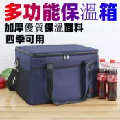 思樂小舖 冷藏包 便攜 保冷 特厚 保溫包 凍品便噹包 飯盒袋 戶外保溫箱 商用擺攤包 野餐袋車用保冰袋超大容量保鮮袋