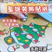 聖誕節裝飾貼紙 卡通 創意 DIY 隨意貼 聖誕節 貼紙 窗貼 門貼 行李箱貼 手機殼貼