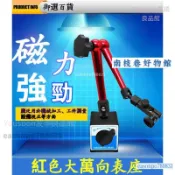 免運 杠杆錶 百分表千分萬向錶座 一套校表頭 0-10mm磁力磁性液壓錶坐0.01 測器具百分表杠杆錶 強磁機械支架表座