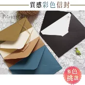 私房角落◎空白西式信封/送封口貼【BFE0004】牛皮信封 明信片信封 A5信封 名片信封 邀請函 彩色信封 喜帖信封
