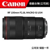 CANON RF 100mm F2.8L MACRO IS USM 台灣佳能公司貨  #中望遠微距鏡頭