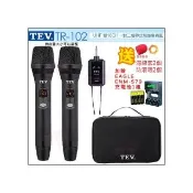 TEV TR-102(UHF一對二 16CH 攜帶式無線麥克風)
