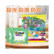 (店+)【JMI】消臭除溼袋 衣櫃除溼 防霉 除濕 抽屜 櫃子除溼 室內乾燥劑 家用除溼袋 除臭除溼 吸水袋