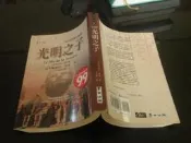 光明之子－拉美西斯五部曲之一:9574690970│貓頭鷹│克里斯提=未寫畫