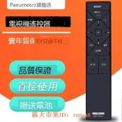 樂享購✨PZ適用於SONY索尼電視RMF-SD004遙控器 X9000A W9/8/700A KDL-70W850B