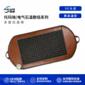 全球選品1館 生活百貨 璞康 託瑪琳能量石加熱腹帶 碧璽鍺石電熱理療毯 遠紅外線加熱墊