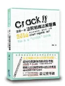 【灰熊iREAD】這是一本法院組織法解題書 黃韜