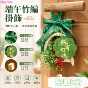 台灣精選24H🌿端午竹編掛飾 大門鈴鐺掛件 入戶門把手裝飾 節日家居佈置 傳統手工藝品 門飾掛件