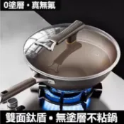 無限極台灣館 鈦鍋有鈦不粘鍋無塗層炒鍋家用不鏽鋼平底炒菜鍋 有鈦鍋 雙面鈦 可立蓋不沾鍋炒鍋電磁爐燃氣竈IH爐通用