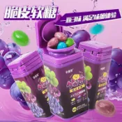 在臺有貨🚀 嚴選發出 🌈最新日期💥春某井【平替款】瓶裝半顆葡萄酸甜軟糖果汁含量50%脆皮軟糖零食旗艦精選