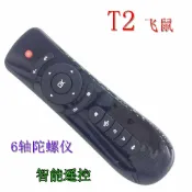 全球選品1館 生活百貨 T2 空中飛鼠 安卓智慧機頂盒遙控器 迷你無線體感6軸陀螺儀滑鼠