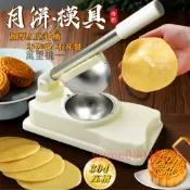 ⚡熱銷⚡新款304食品級月餅壓皮神器圓形青團雪媚娘餃子壓皮模具304壓餅器⚡萬里挑一⚡