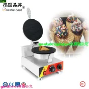 熱銷++新動力商用雪糕皮蛋筒機冰淇淋商用雪糕皮機甜筒脆皮機小吃np600