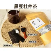 ❤️【茶果】黑豆杜仲茶｜青仁黑豆