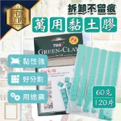 【台灣現貨💥黏性超強💥】 萬用黏土 免釘黏土 黏土膠 4色可選 綠黏土 無痕黏土 模型公仔黏土 海報貼 黏土 隨意貼