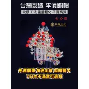 華誠 「台灣現貨」免運 台製 平價 銅帽 天公帽 聖帝帽 神帽 ｜關聖帝君 關公 神明帽 保生大帝 三官大帝 玉皇上帝