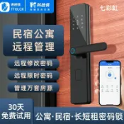 森活選物 【智能防盜】室內門鎖 木門鎖 指紋鎖 電子密碼鎖 智能門鎖 防盜門鎖 公寓鎖 民宿專用 日租套房 免鑰匙開門 安全便捷