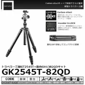 鋼普拉 eye攝影 【eYe攝影】現貨 捷信 GITZO GK2545T+82QD 旅行家 eXact 碳纖維三腳架雲台套組 承重12KG