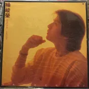合友唱片實體店面 楊峻榮 寂寞的時候 輕聲呼喚我1986 全新未拆 黑膠唱片 LP