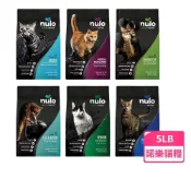 (店+)【nulo 諾樂】無穀貓飼料 5LB (全齡/成貓/雞肉/地瓜/鷹嘴豆/鱈魚/左旋肉鹼/ 美國進口)