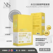 (店+)謎齡肌 水汪汪新視界葉黃素 九大植萃複方 多國專利