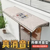 雨遮消音隔音棉 耐燃降噪墊 鐵皮屋頂 冷氣室外機減雨滴水噪音