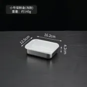 成名在望 便當盒 密封盒 保鮮盒 304不鏽鋼保鮮盒日式帶蓋餃子冰箱食物收納家用冷凍冷藏餐盒仿鋁『ZW8648』