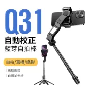 【隔日出貨】手持穩定器 100cm 防抖 旋轉單軸穩定器 迷你穩拍器 藍芽自拍棒 補光燈 自拍桿 自拍神器四腳架