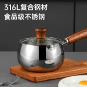 喜挖2店 316不鏽鋼奶鍋木柄寶寶輔食鍋煮麵煮湯小湯鍋爐灶通用一鍋蒸籠
