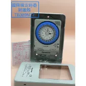 〈TK居家〉 國際牌 定時器 停電補償 附鐵殼 TB389NT7 TB38909NT7 TB38909 TB389