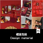 中國風禮盒包裝樣機阿膠糕點粽子月餅大閘蟹智能貼圖VI展示PS素材 tf0327