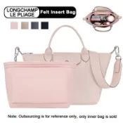 思樂小舖 毛氈內膽包 袋中袋 適用於 Longchamp Le Pliage 手提包餃子包 包包整理收納支撐分格定型內襯