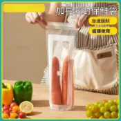 長條密實袋 食品級密封保鮮袋 廚房冰箱冷凍冷藏 食材分裝收納袋 加厚鎖鮮不串味 蔬菜肉類保存家用保鮮袋