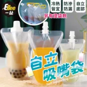 一次性飲料袋 吸嘴袋 奶茶袋 五穀雜糧收納袋 保鮮袋 站立袋 飲料打包袋 奶茶外賣袋 自封食品袋 飲料袋 果汁袋