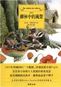 【三民網路書店】柳林中的風聲(電子書) 作者：肯尼斯.格雷厄姆