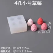 ✨臺灣現 /✨ 立體草莓巧克力模具 DIY 烘焙 硅膠模具 蛋糕裝飾 翻糖 滴膠 石膏 蠟燭模 烘焙必備 手工創意