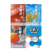 (店+)【翰林】《翰林出版》高中_互動式教學講義_選修生物_適用高二、高三∞品閣文化
