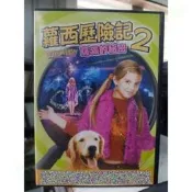 挖寶二手片-Y79-386-正版DVD-電影【蘿西歷險記2薩滿的秘密／便利袋裝】-(直購價)