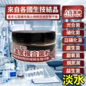 【樂魚寶】八百萬神 高濃度淡水複合菌 200ML 硝化菌 光合菌 厭氧菌 高階淡水複合菌 全球專利菌 27種全相菌種