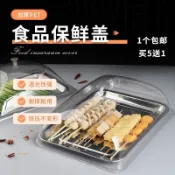 食品防塵蓋透明食品蓋防塵罩商用長方形塑膠蓋餐蓋托盤蓋蛋糕麵包熟食保鮮蓋