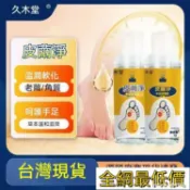 ✨臺灣出貨✨正品繭立凈去腳底老繭腳墊厚繭小腳趾關節繭手繭硬皮死皮護理 老繭老皮凈手足護理軟化劑 hhfoof