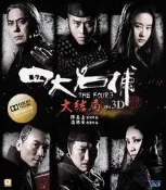 藍光BD  BD50-3D 四大名捕3大結局 The Four 3 113-080